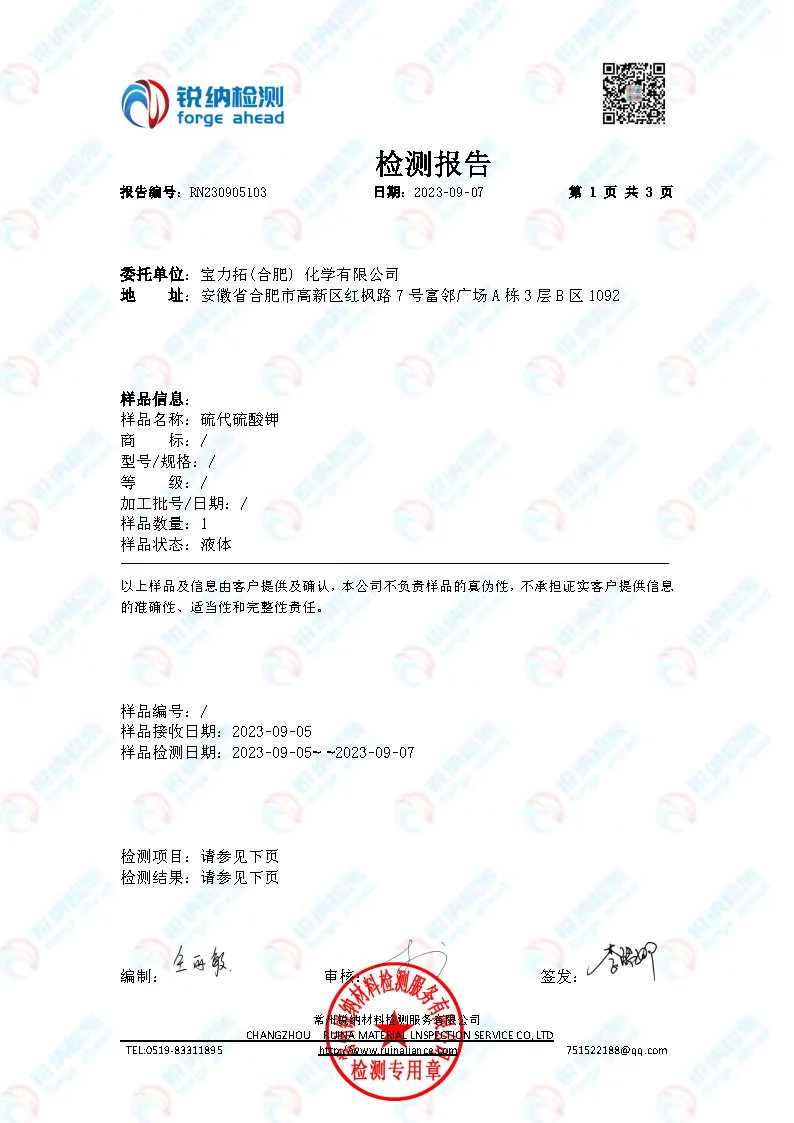 Informe de certificación-1